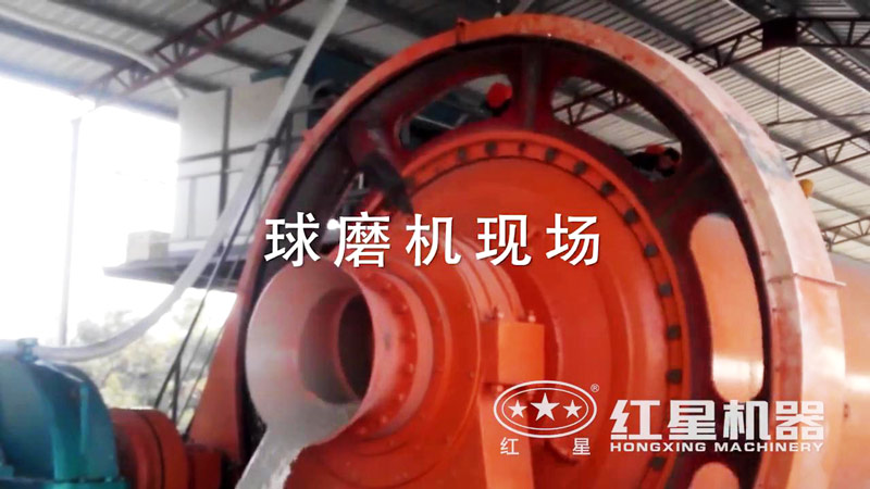 球磨機磨沙工作現場(chǎng)視頻