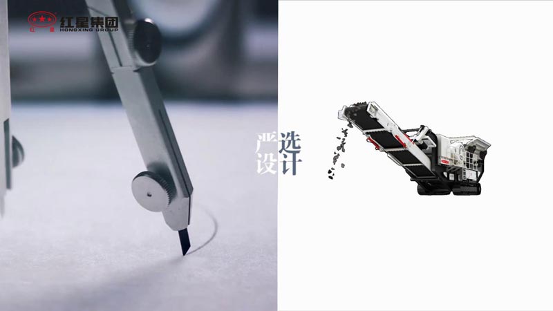 紅星機器，40年品質(zhì)嚴選只為給您更好的礦用設備