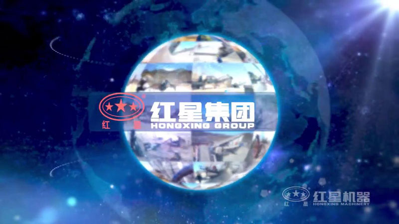 買(mǎi)破碎機就上紅星機器，好設備，好服務(wù)