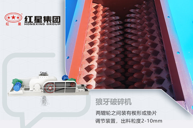 狼牙破碎機工作原理視頻_圖片及價(jià)格
