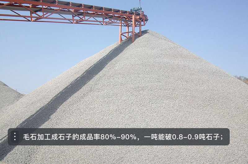 毛石和碎石的區別_毛石加工成碎石的加工費多少？
