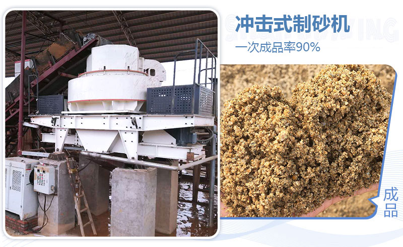 石子廠(chǎng)制砂機