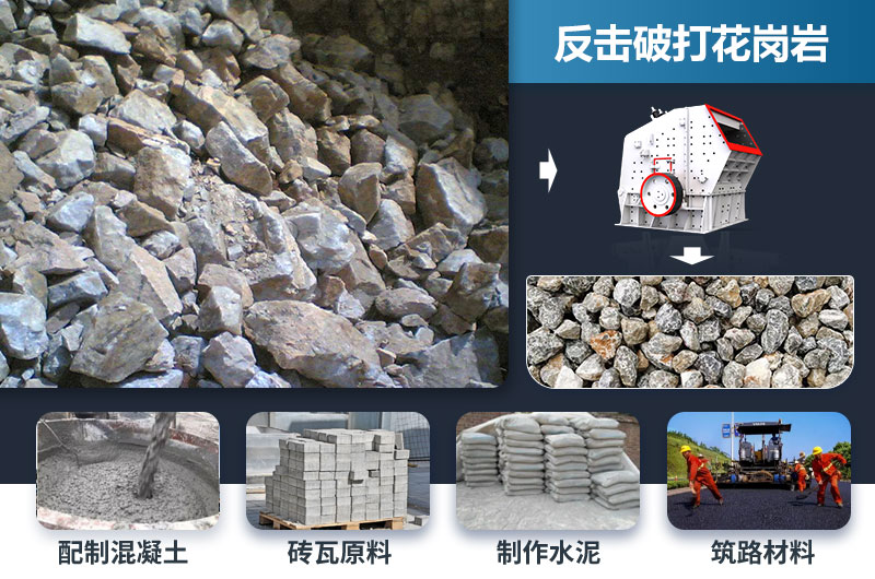 反擊破能打花崗巖嗎？效果怎么樣？