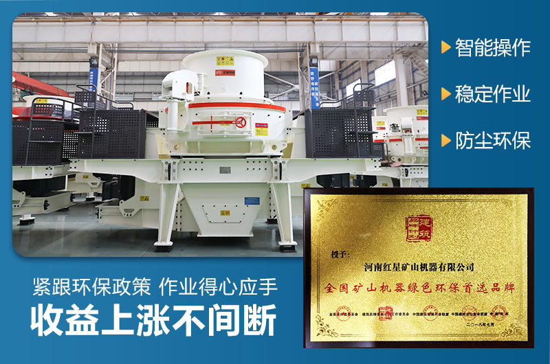 環(huán)保制砂機全套設備多少錢(qián)一套？