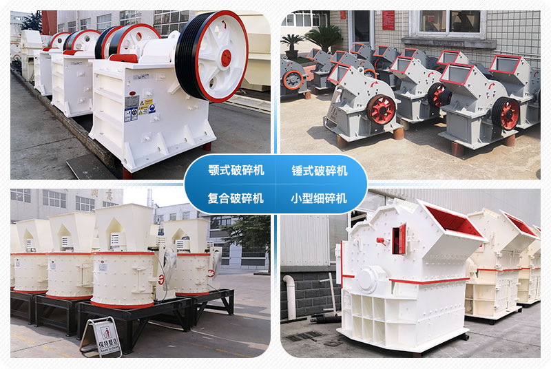 小型石頭破碎機多少錢(qián)一臺？附圖片及視頻