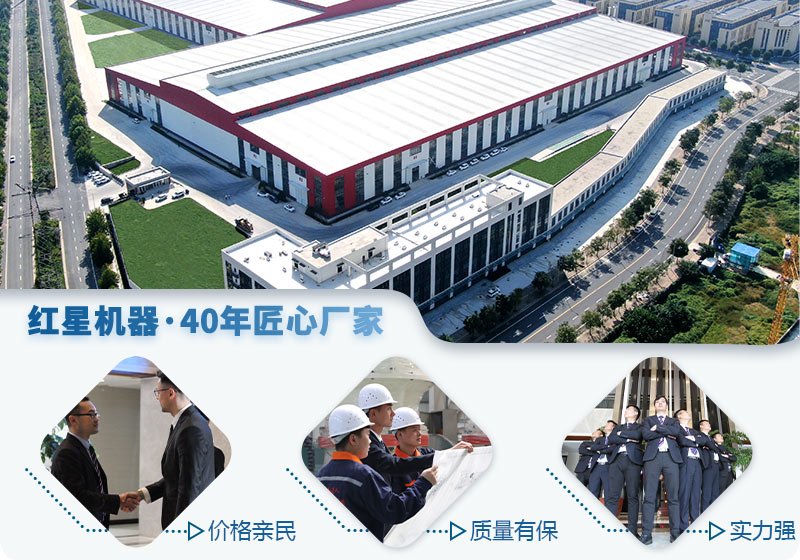 紅星礦山機械設備廠(chǎng)家