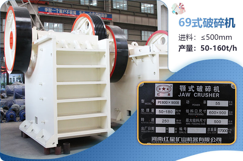 69式破碎機價(jià)格及圖片_鄂破參數