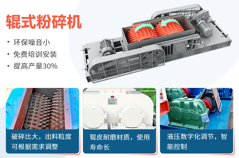 輥式粉碎機工作原理及特點(diǎn)