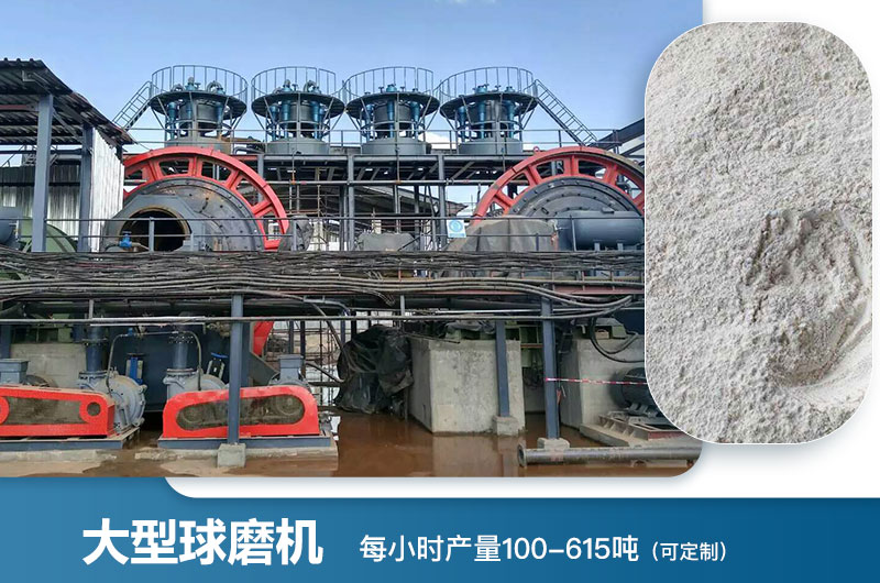 大型球磨機每小時(shí)產(chǎn)量多少?lài)?？型號及價(jià)格
