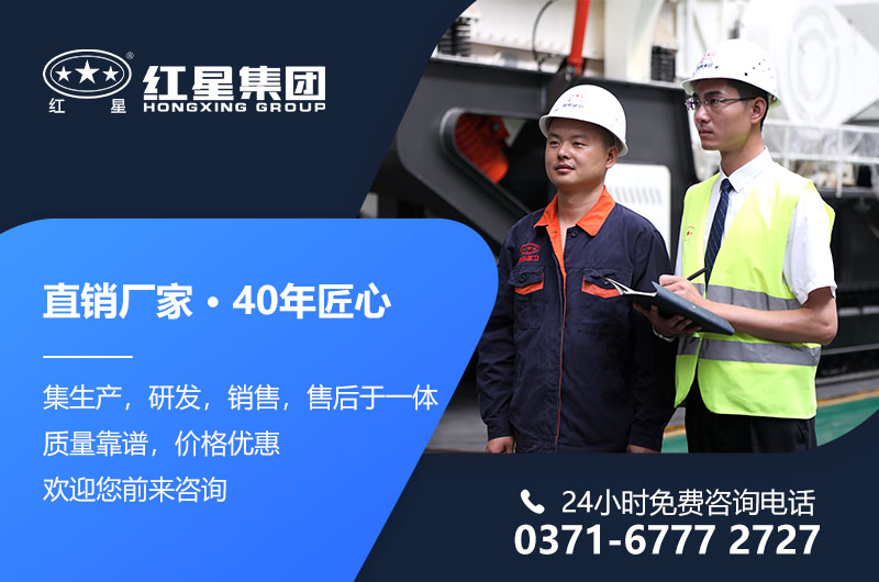 紅星直銷(xiāo)型移動(dòng)破碎站生產(chǎn)廠(chǎng)家
