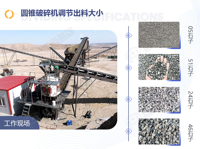 圓錐破碎機工作現場(chǎng)