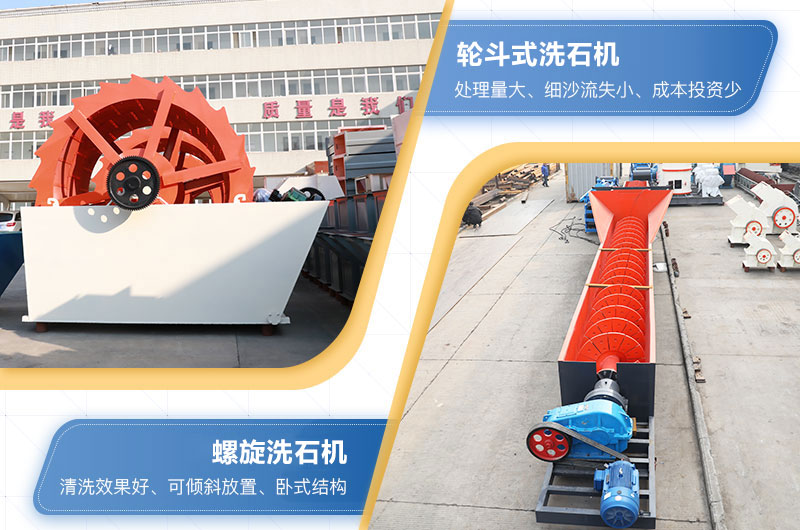 洗石機設備視頻及型號_價(jià)格一般多少錢(qián)？