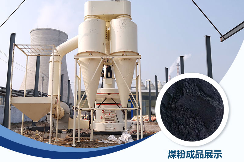 鑄造煤粉用什么磨粉機好？?jì)r(jià)格多少？