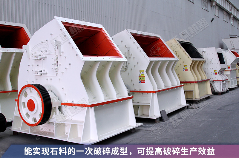 錘式破碎機優(yōu)勢