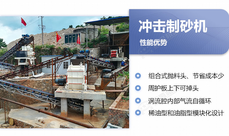 沖擊制砂機的優(yōu)缺點(diǎn)