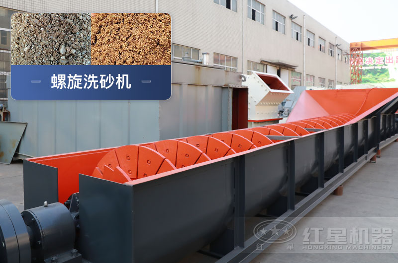 螺旋洗砂機優(yōu)勢有哪些，一臺價(jià)格多少？附洗砂生產(chǎn)現場(chǎng)視頻