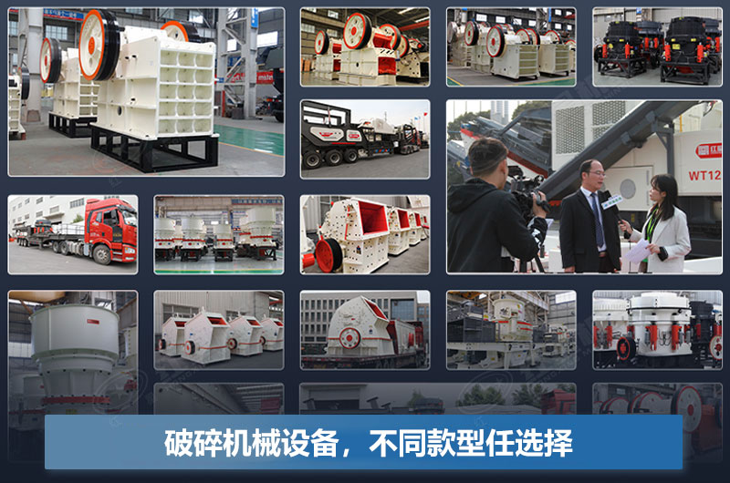 礦山新型破碎機種類(lèi)