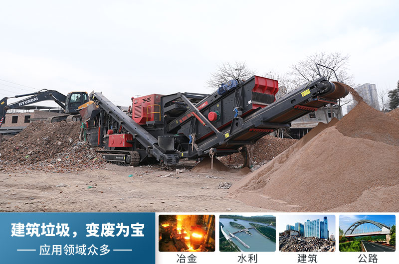 建筑垃圾分類(lèi)破碎機圖片大全及價(jià)格_處理方案