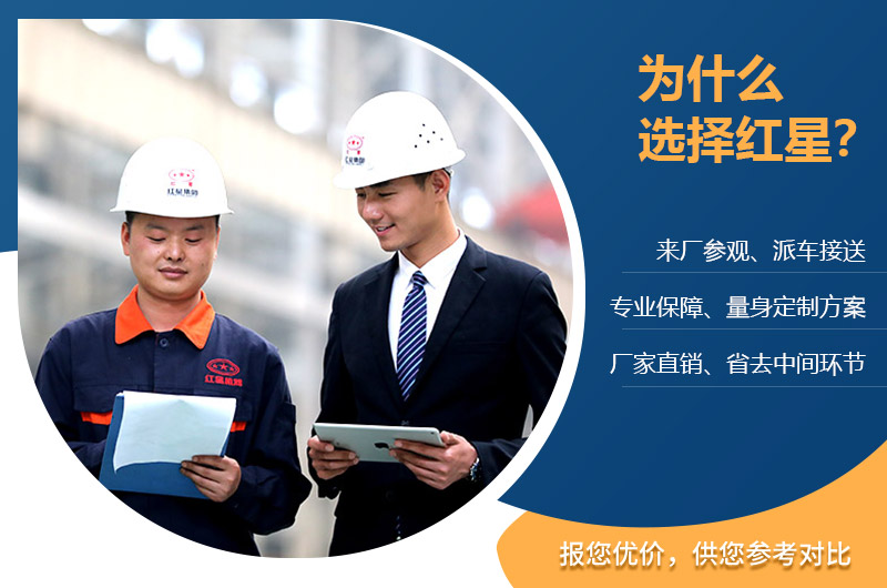 紅星對輥機廠(chǎng)家服務(wù)