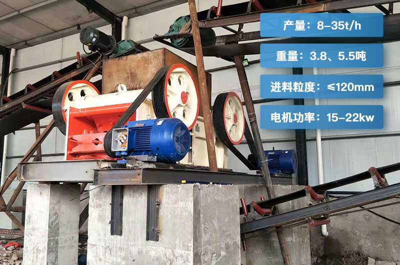 750細顎破碎機產(chǎn)量多少？重量多少？型號參數
