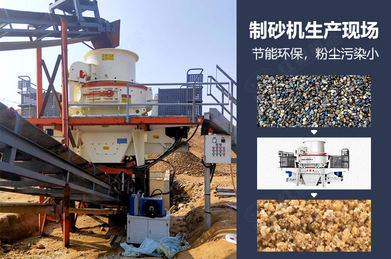 不同的制砂生產(chǎn)現場(chǎng)所需要的設備價(jià)格不一樣
