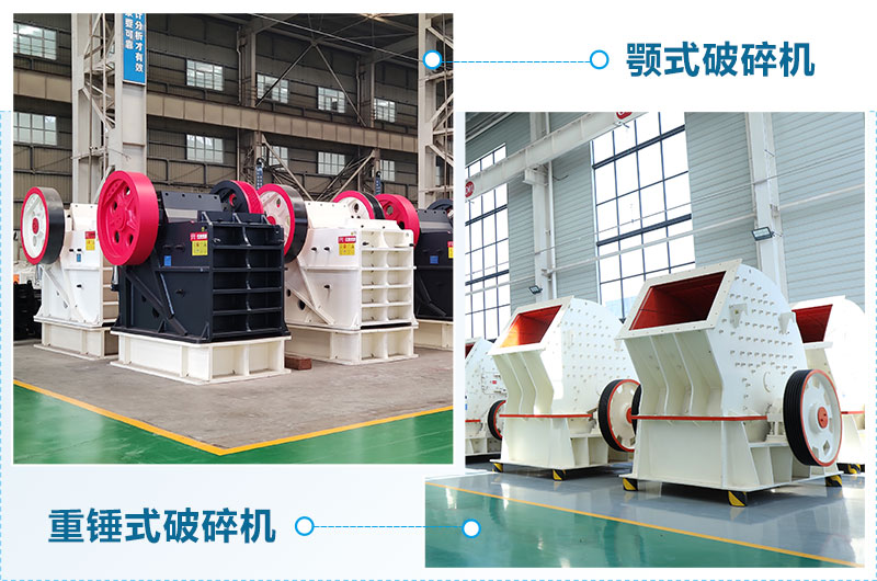 粗碎用什么破碎機？廠(chǎng)家直銷(xiāo)價(jià)格