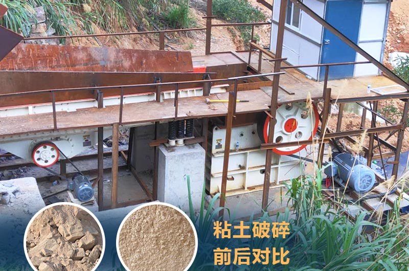 粘土破碎機成套設備價(jià)格多少？