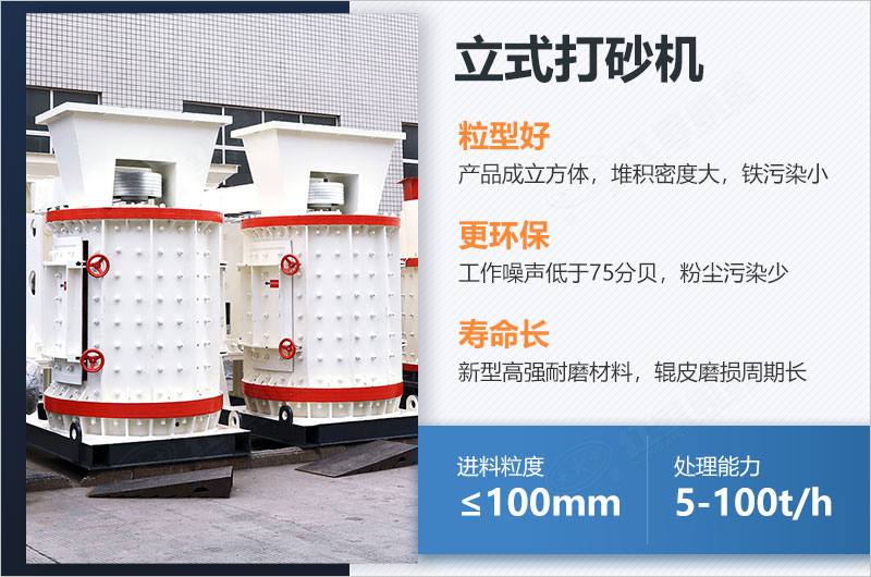 立式打砂機工作特點(diǎn)