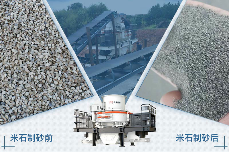 米石制砂哪種設備實(shí)用？?jì)r(jià)格多少？