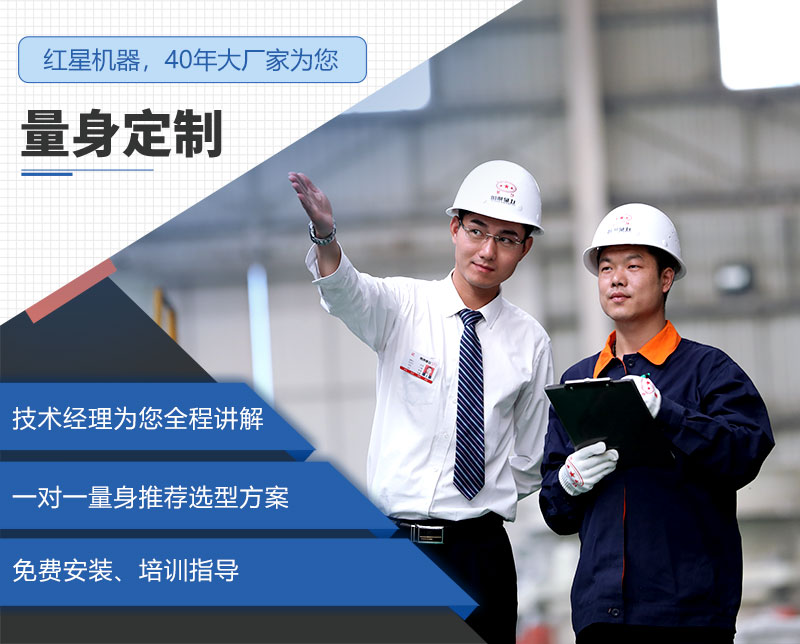紅星廠(chǎng)家售后服務(wù)