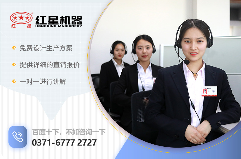紅星廠(chǎng)家服務(wù)