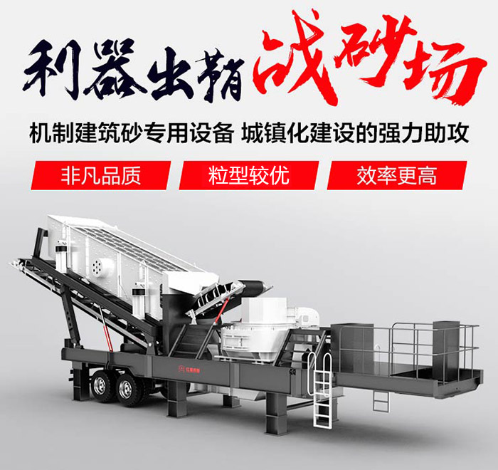 車(chē)載式流動(dòng)打沙機/流動(dòng)磨沙機_即買(mǎi)即投產(chǎn)，超便捷