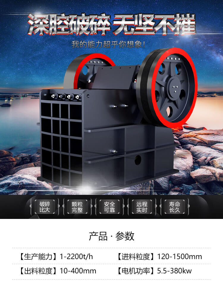 45t/h礦山石子顎式破碎機多少錢(qián)一臺|45噸石子機報價(jià)