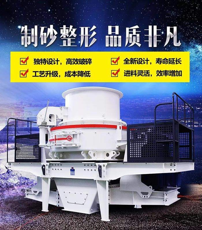 VSI8518石子制沙機產(chǎn)量多大？（內含詳細裝機清單）