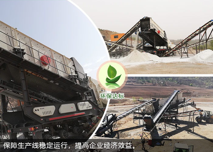 小型車(chē)載移動(dòng)石料破碎機作業(yè)現場(chǎng)