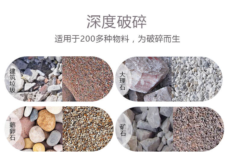破碎物料
