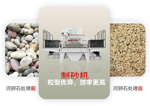 什么機器可以把河卵石碎成河沙？河沙粉碎機多少錢(qián)一臺？