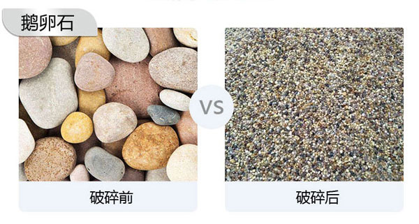 將鵝卵石打碎成12、13石子的移動(dòng)破石機多少錢(qián)？