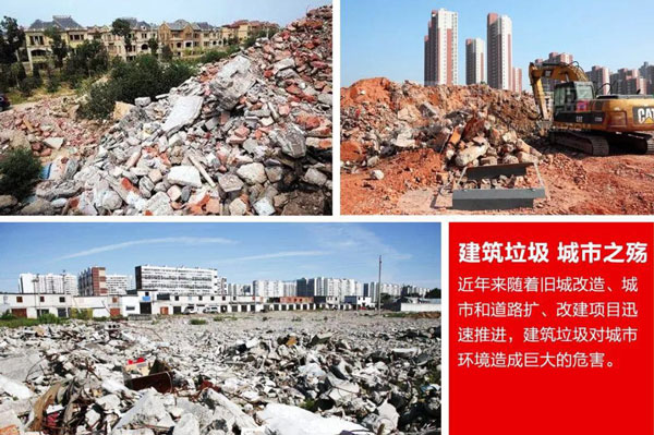 用于建筑垃圾再生利用的設備哪種好？