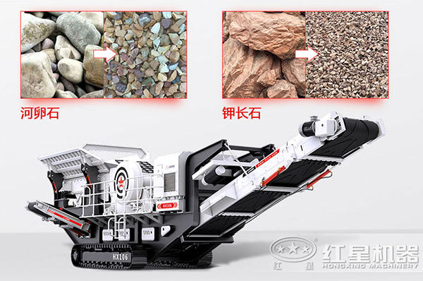 經(jīng)移動(dòng)履帶一體式破碎機破碎前后物料對比圖