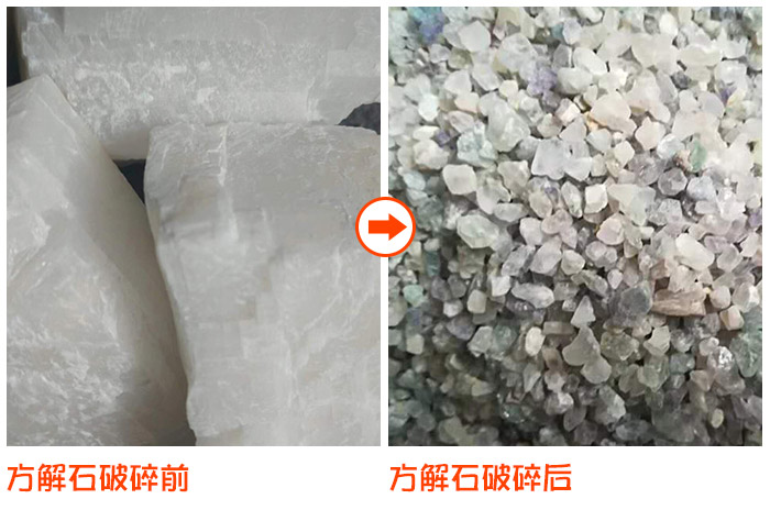 常用方解石破碎設備有哪些？多少錢(qián)一臺?