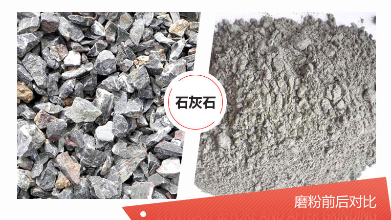 100目石灰石粉磨設備都有哪些？哪種磨粉機更好？