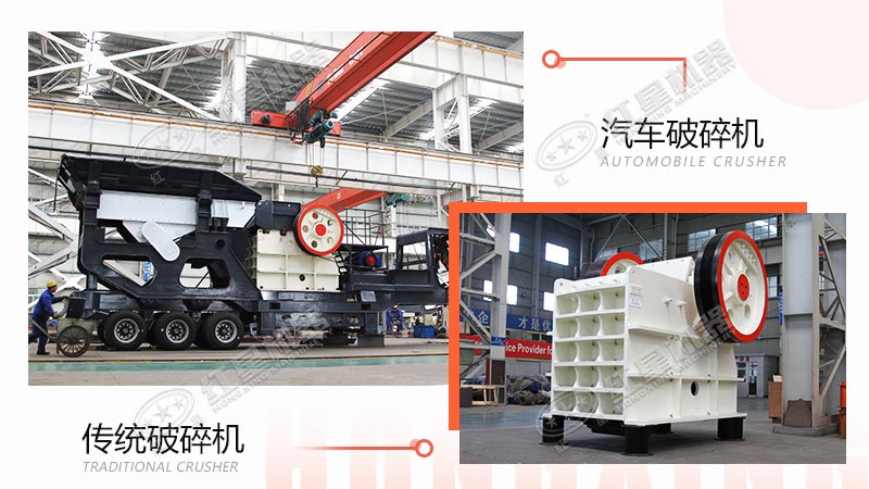 采石場(chǎng)用汽車(chē)破碎機還是傳統破碎機？看完這些對比，就不難做出選擇了
