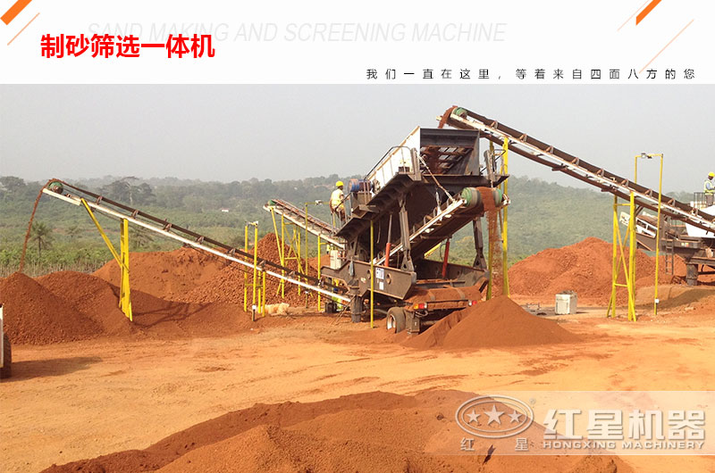 搭載移動(dòng)機架的制沙機和篩分機作業(yè)現場(chǎng)