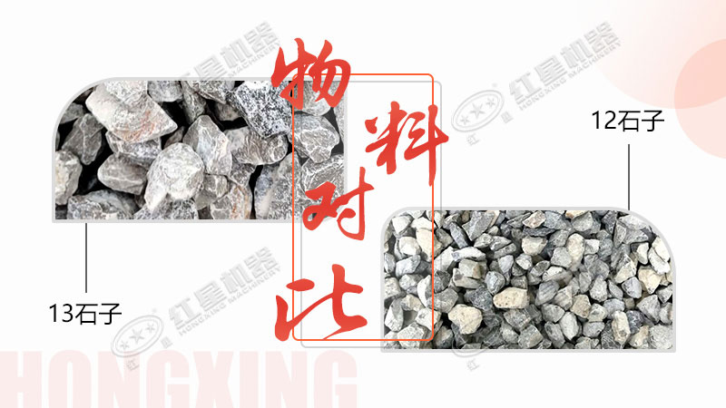 環(huán)?？氖訖C，專(zhuān)注于12、13石子生產(chǎn)，有意于石場(chǎng)投資的客戶(hù)看過(guò)來(lái)