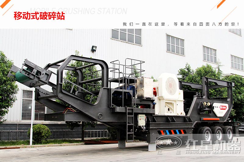 車(chē)載移動(dòng)式破碎站