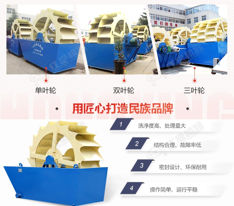洗砂機優(yōu)勢特點(diǎn)羅列