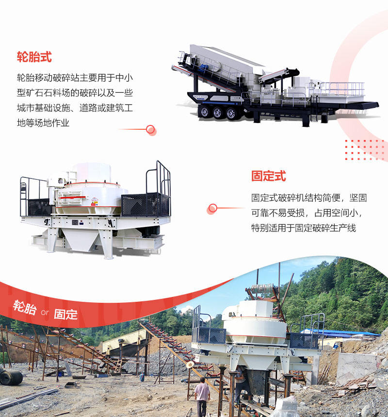 固定式、移動(dòng)式打沙機設備盡您挑選