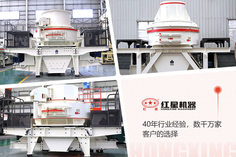 不同種類(lèi)石頭制沙機器