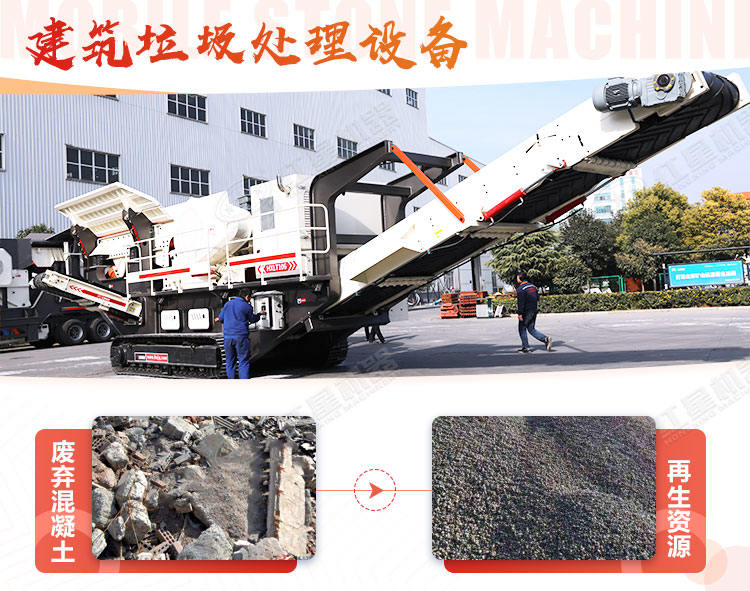 大型履帶建筑垃圾回收破碎機設備多少錢(qián)？